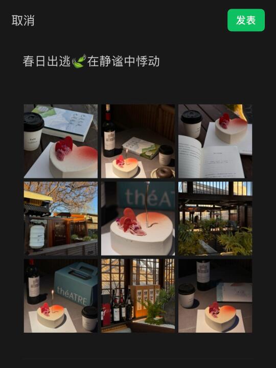 浪漫收藏家💓 春天是逛公园 读书 吃甜食
