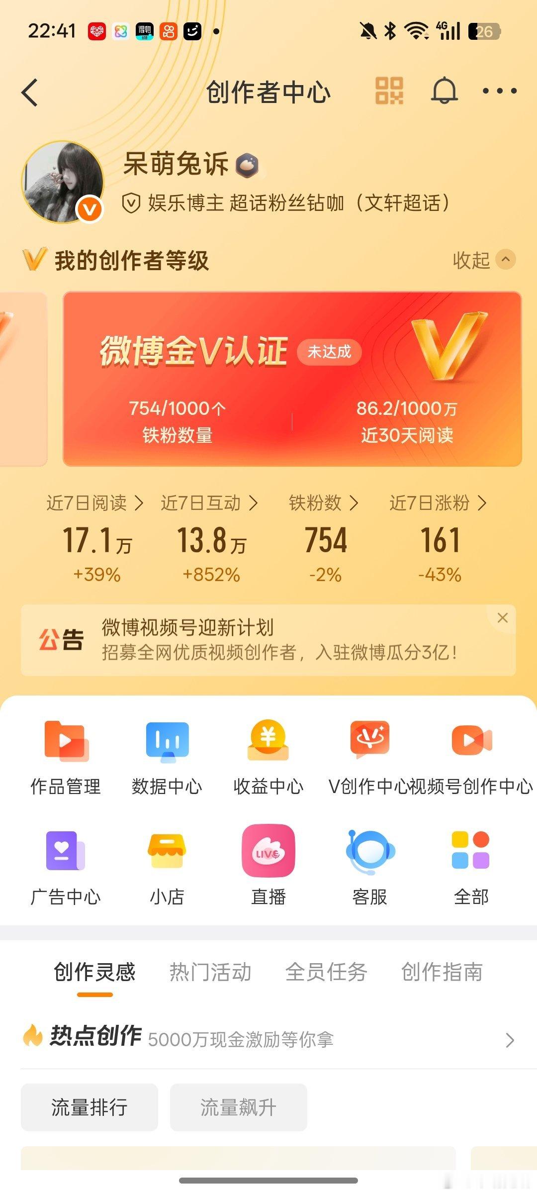 我糙我11号理你你别掉 ​​​