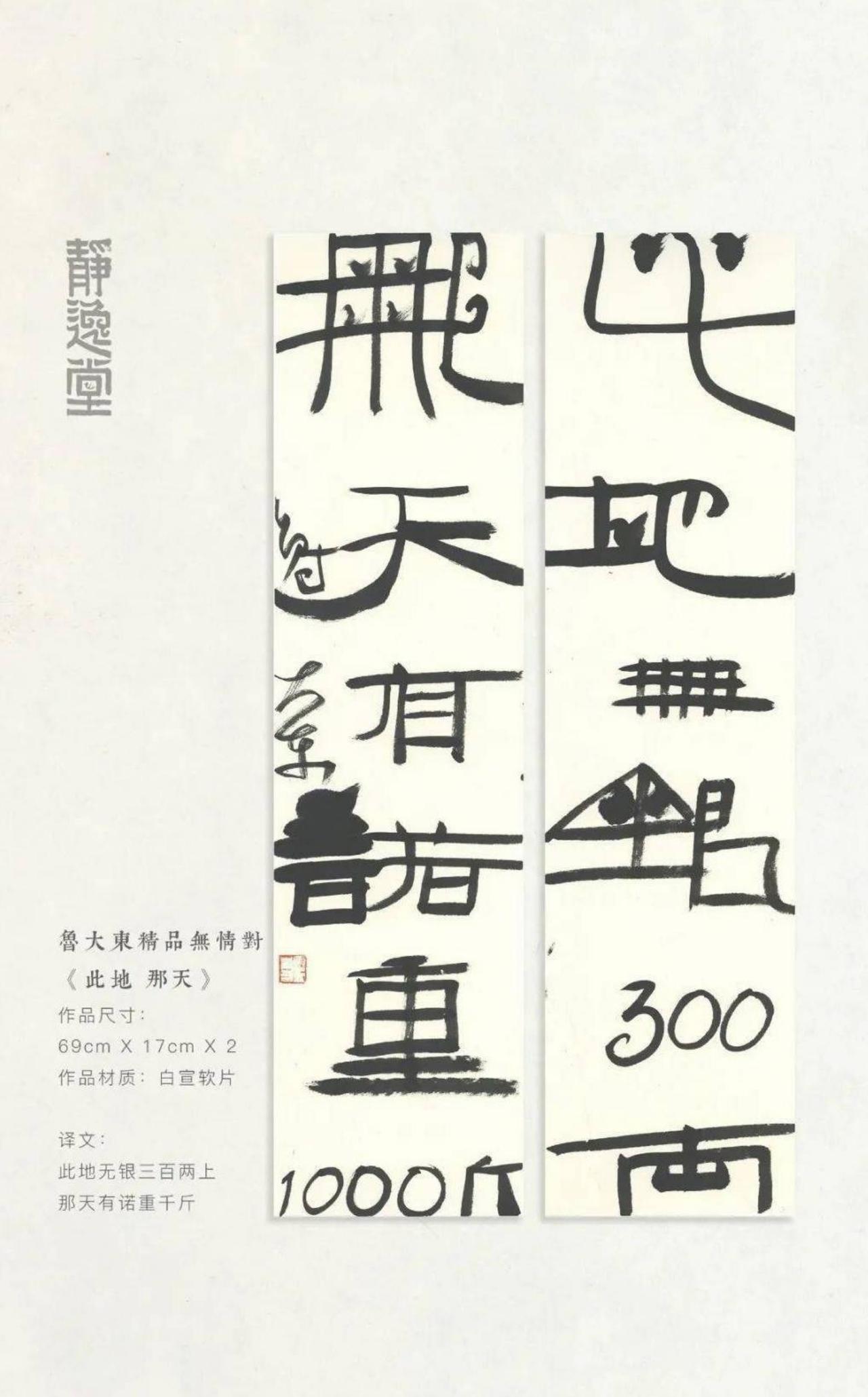 鲁大东被网友质疑：仿创仿创，咋不定一种风格？

鲁大东常被网友问：你老仿创仿创，