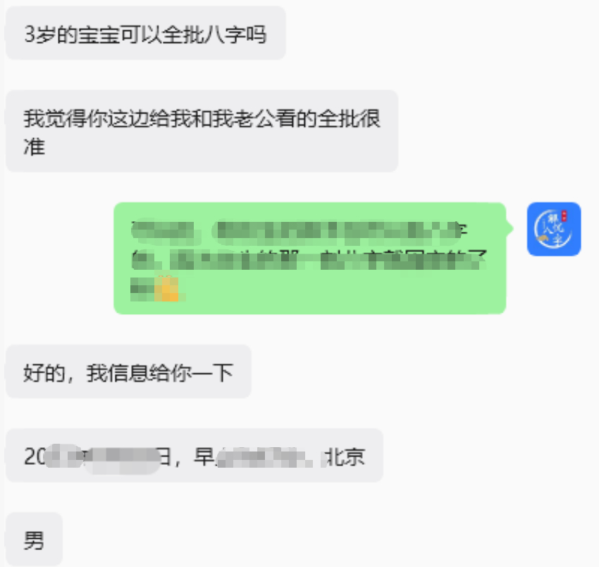 感谢反馈！小朋友可以看的，主要是看性格、心性和学业方面，适合的兴趣爱好，有利的学