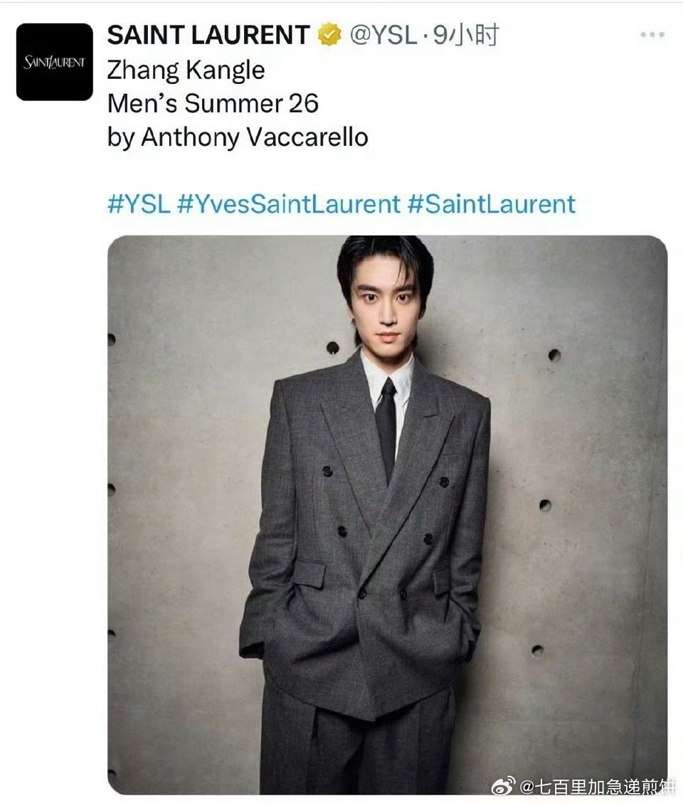 张康乐成为Saint Laurent官方首位认领面孔 ​​​