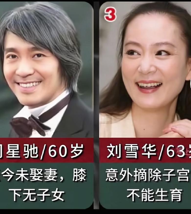娱乐圈为什么这么多绝户头？无儿无女，有的无夫无妻，不结婚不生子一辈子，他们的人生