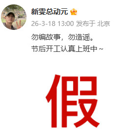 【侯雯元辟谣与姚晨恋情】侯雯元否认与姚晨恋情 3月16日，姚晨与曹郁发布离婚声明
