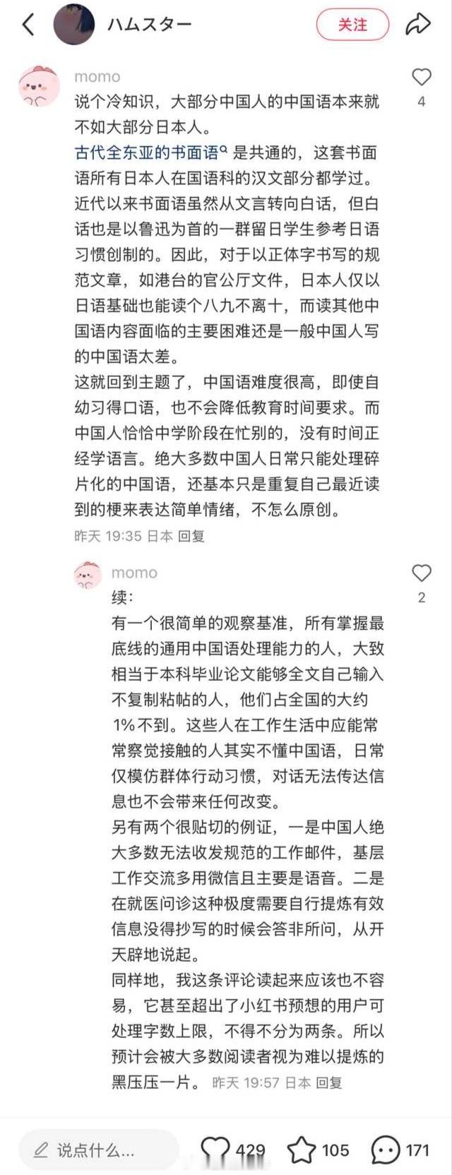 是什么给了你日本人很懂日文汉字的错觉？[疑问] ​​​