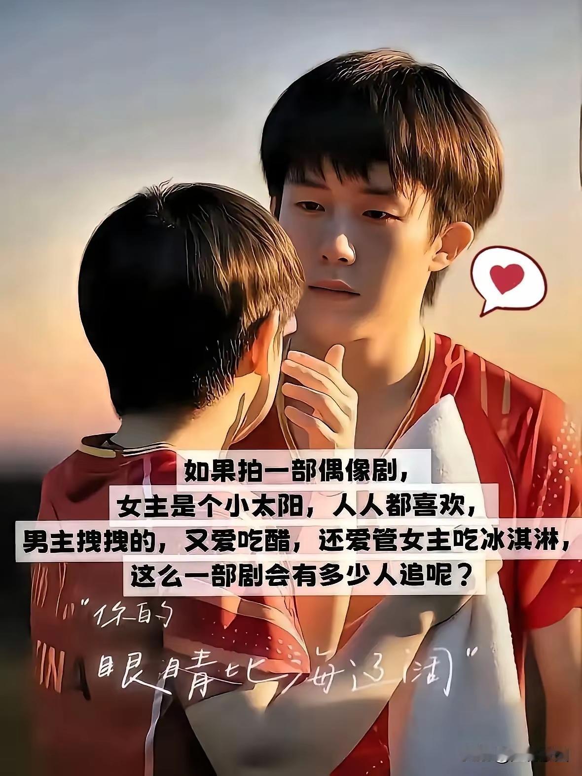 你的眼睛
比海还辽阔

我的心
只有你一个

我们的泪水
已汇成了长江黄河

…