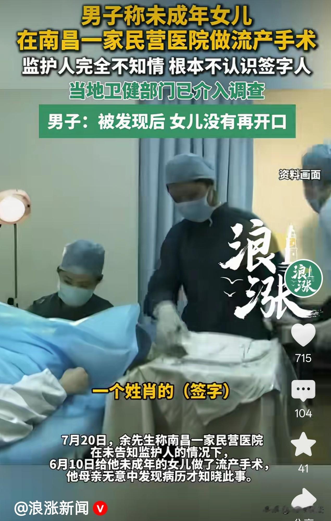 江西南昌，一未成年女孩和男朋友偷尝禁果，二人体验了到了成年人的快乐后，一发不可收