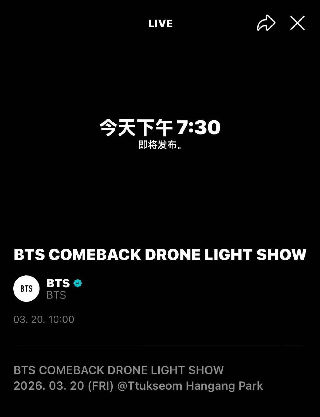 bts无人机秀 bts回归无人机秀 BTS回归无人机秀来啦 