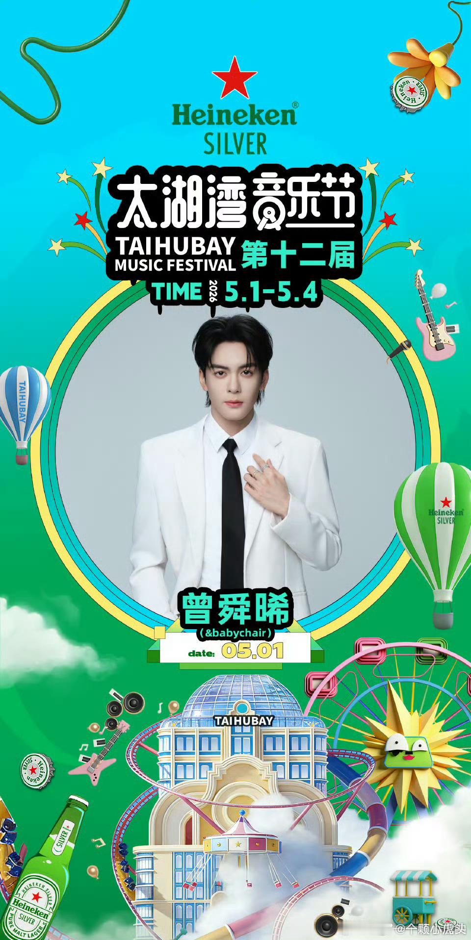 曾舜晞官宣第十二届太湖湾音乐节，5.3还有东莞草莓音乐节，舞台行程满满👏 