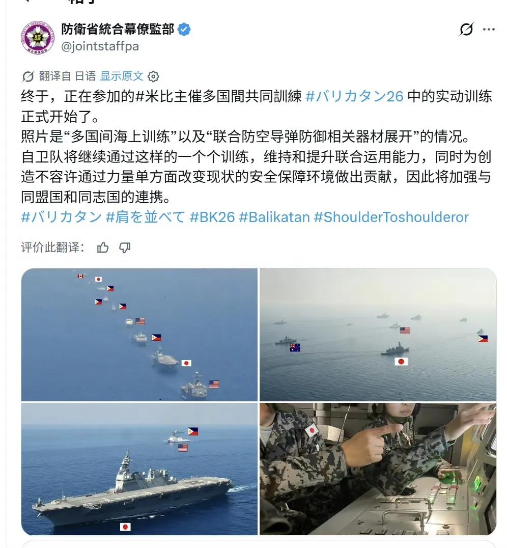 日本防卫省统合幕僚监部发布了“肩并肩”多国联合军演海上编队的照片。有日本网友发表