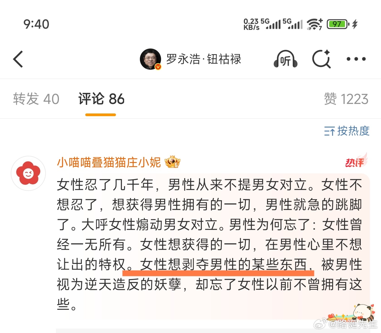 奇文共赏。 ​​​