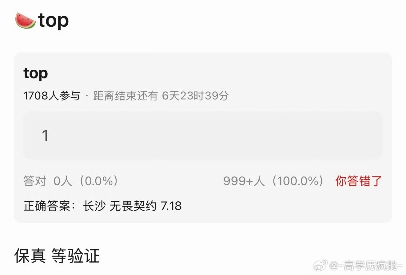 top无畏契约表演赛 7.18长沙 