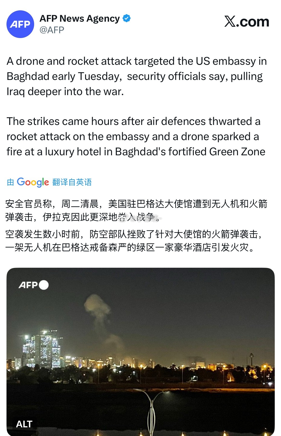 巴格达的绿区不再“安全”——每一次袭击都会让伊拉克更深地陷入一场它从未想过要卷入