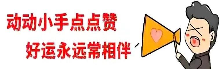 5月12四月十五辛巳月辛巳日周一 2025乙巳年，💖红榜：猴牛鸡羊龙

🖤黑