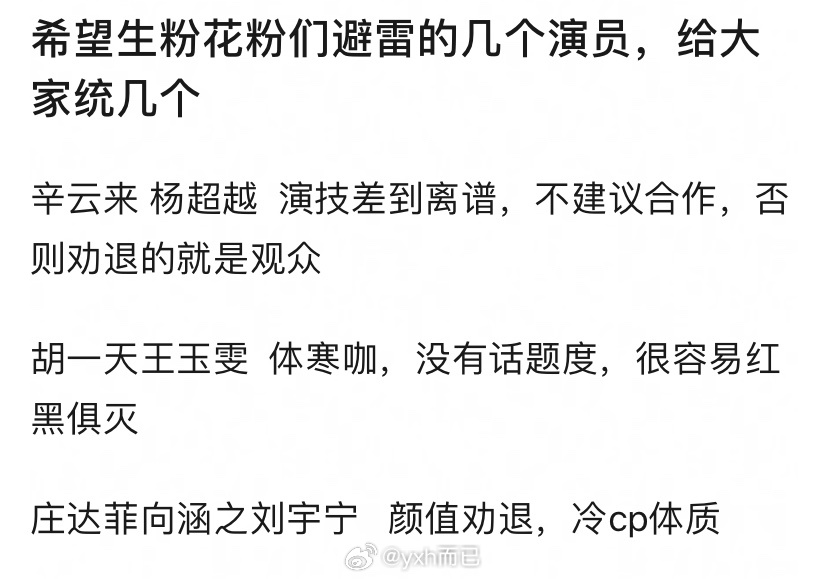 宇宁cp皓嫣爆过的向涵之仙台也可以 ​​​