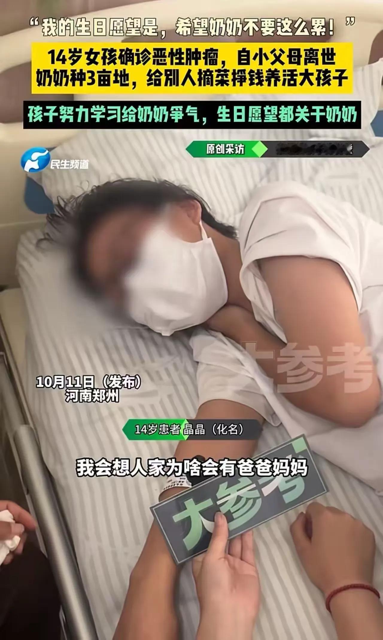看着真的忍不住鼻子发酸。
这个才14岁的小姑娘，从小父母就不在了，是奶奶一手把她