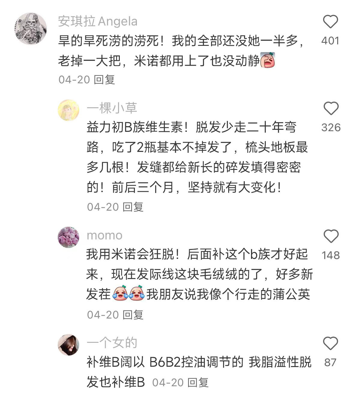 这发量……对早八人的又一暴击 