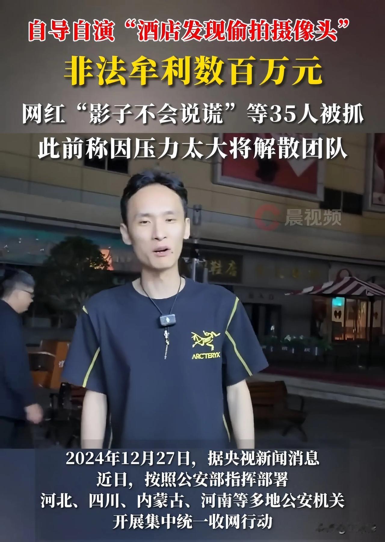 180度大反转，反偷拍网红“影子不会说谎”因自导自演，已被“依法采取刑事强制措施