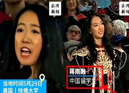哈佛毕业典礼上中国留学生发言不提祖国，这事你们怎么看？
说白了，这姑娘站上那演讲