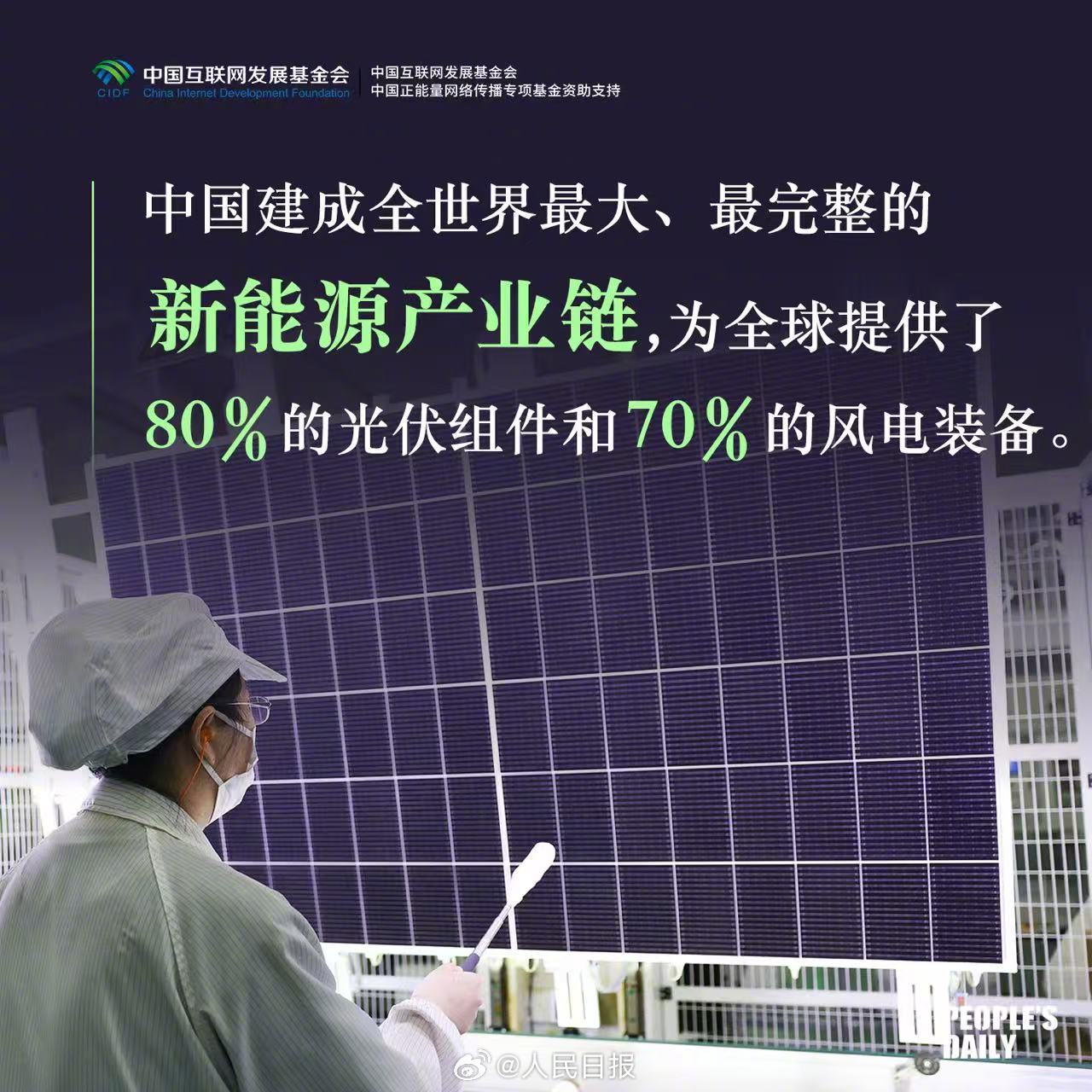 这是我们的大美中国【1组数据看中国绿色转型】今天是世界环境日 。今年，中国的主题