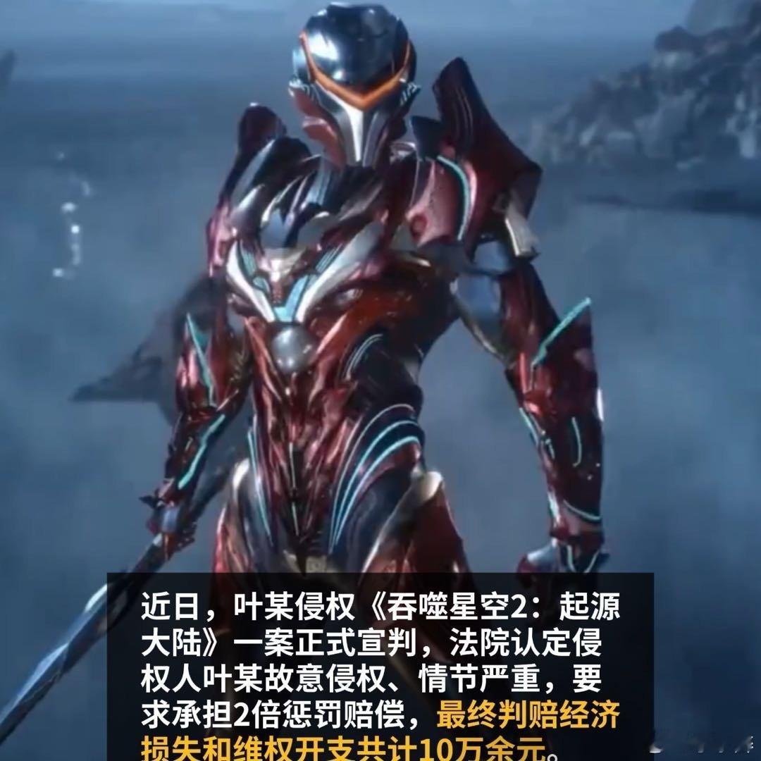 温州男子8个月盗版网文62万字被判赔男子盗版吞噬星空续作称原作者名气小温州男子叶