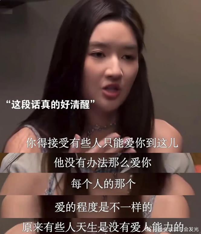 接触的人越多越发现，有些人天生就是有爱人的能力，那是天赋，与生俱来的，人与人是不