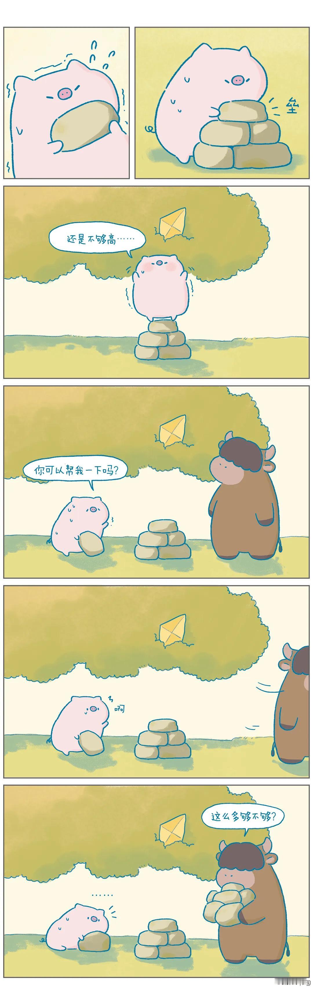 哎呀，多亏有你！