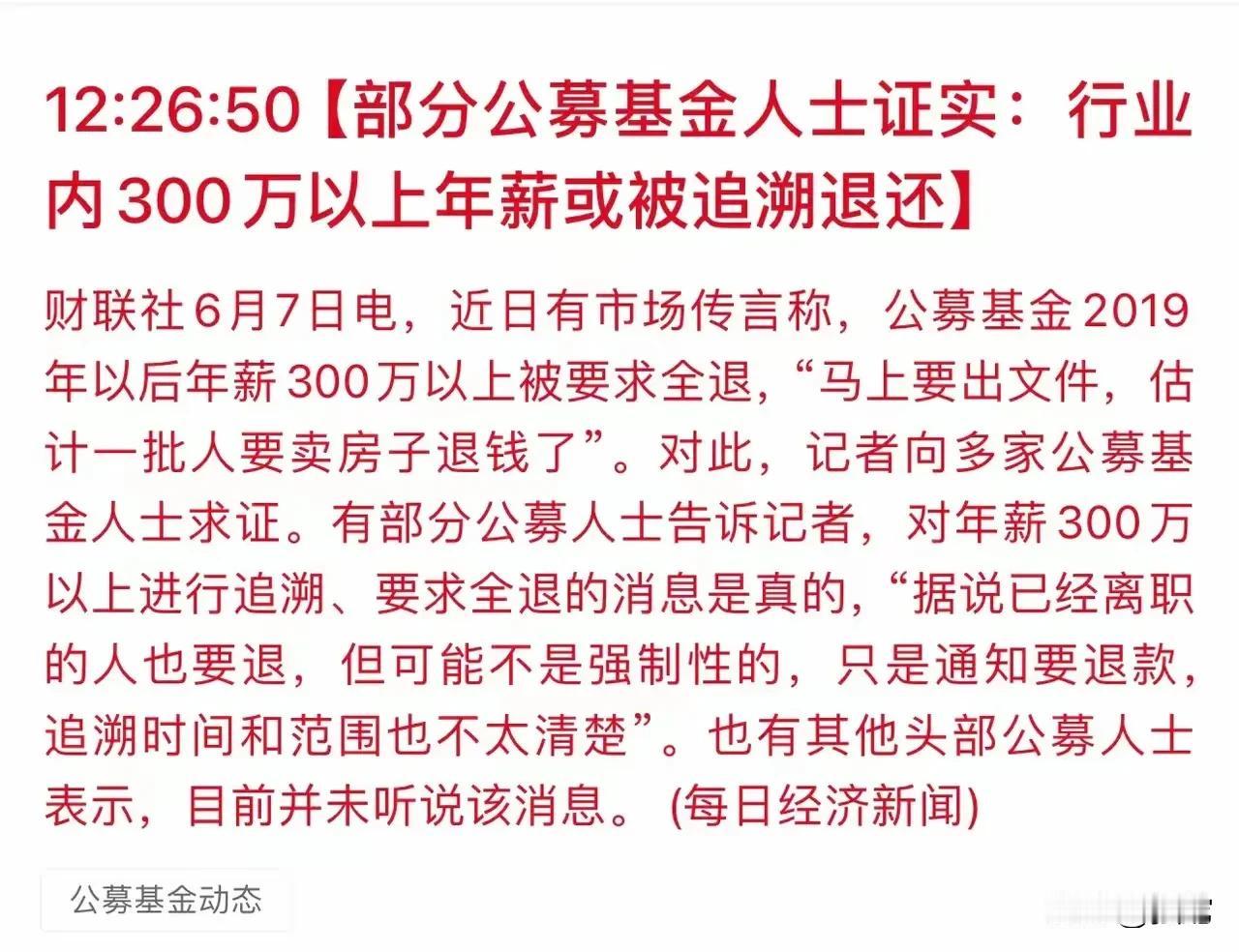 都没有经历过一个涨跌周期乳臭未干的那群基金经理，只是靠赌对运气，就开始目中无人，