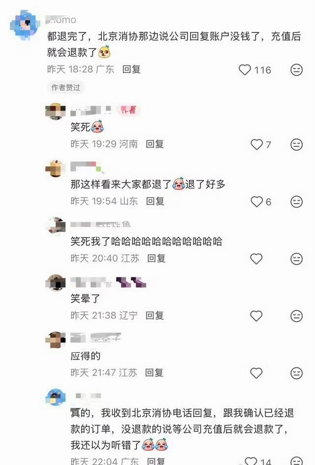tg 只要双人家的粉丝退高会把公司账户退没钱了 