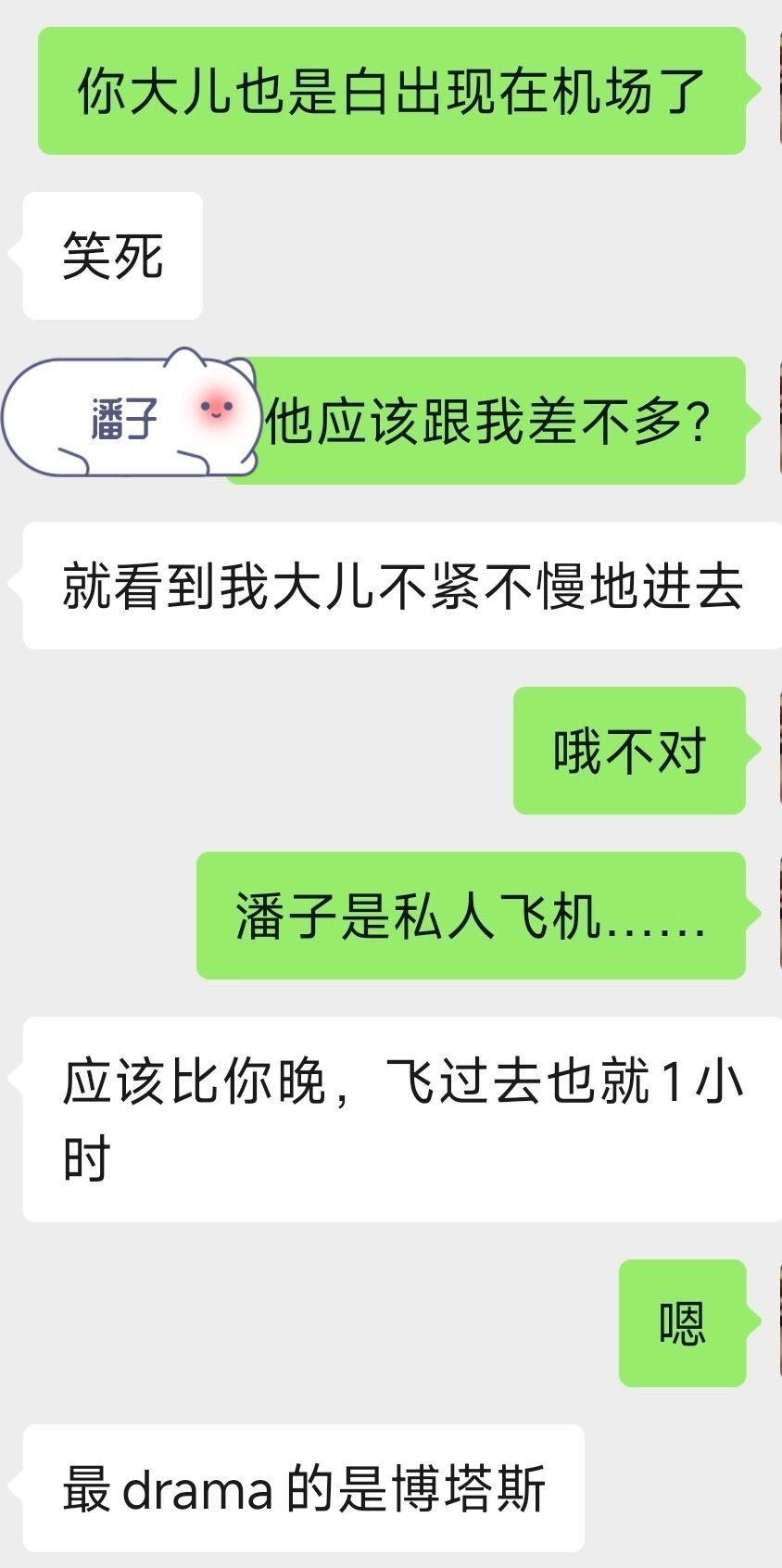 谁曾想——吉隆坡赶飞机的故事还有后续！前情是我值机的时候，朋友说塞恩斯到机场了，