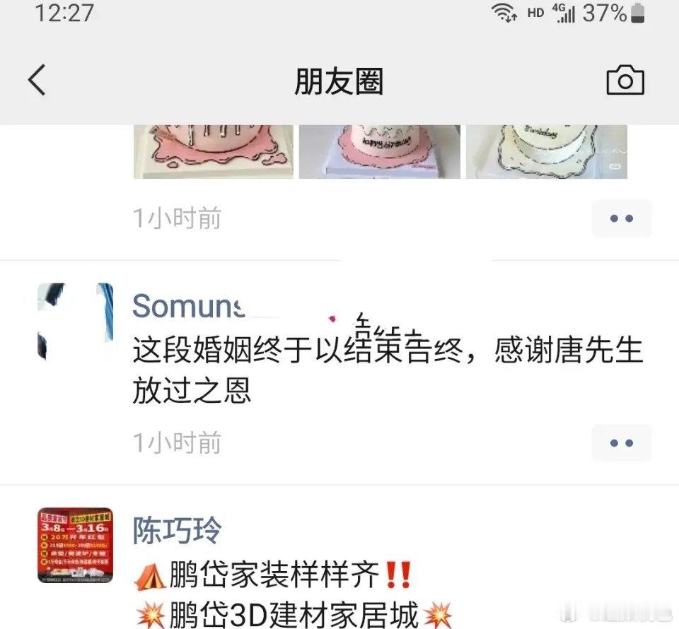 离婚了还要发出来，这种人是什么心态？ ​​​