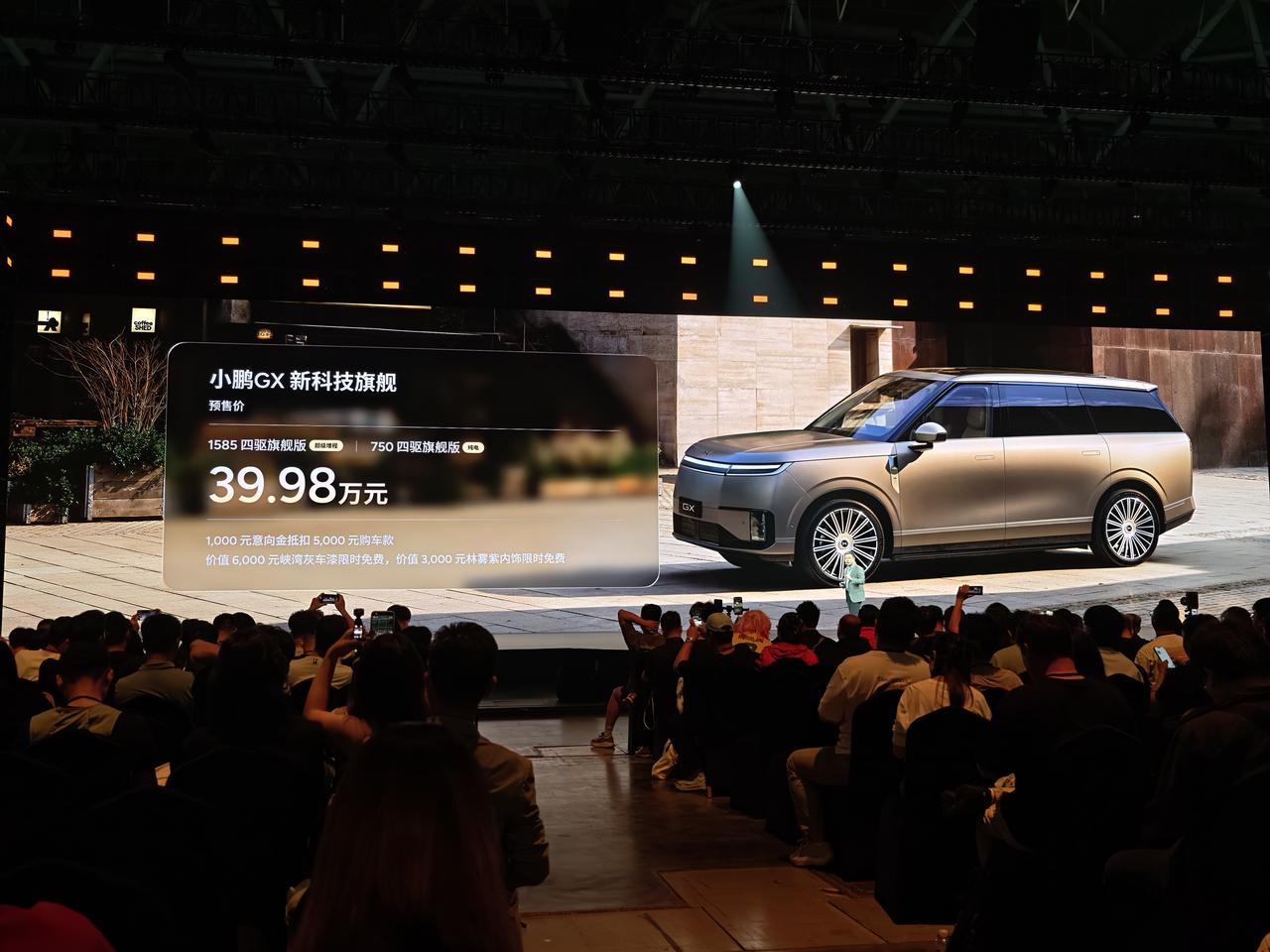 小鹏开启了全新大六座SUV小鹏GX的预售，39.98万元，不过这只是增程和纯电两