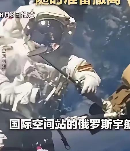 6月6日传来一条让全世界揪心的太空消息，国际空间站突发严重空气泄漏事故。地面控制