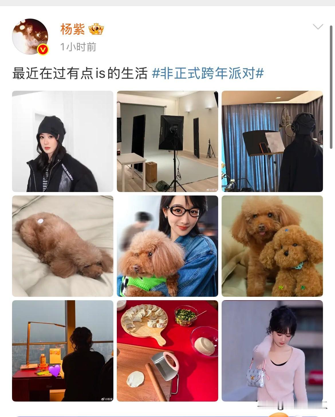 杨紫发朋友圈了
这次是手动官宣跨年，迫不及待的分享了一些大雪节气的跨年照片，包了