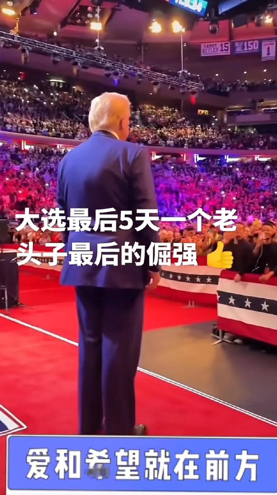 我不去想，身后会不会袭来风雨，既然目标是地平线，留给世界的永远是背影，看到特朗普