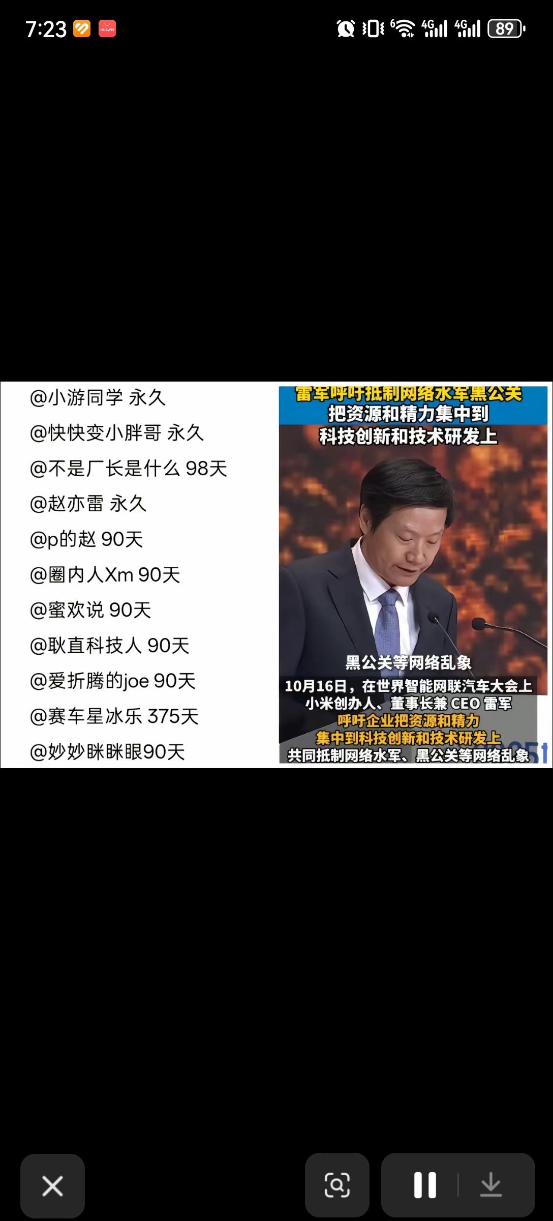 在雷军雷老板的不懈努力下，又一批黑公关水军头子挨了铁锤。为雷老板点赞[赞][赞]