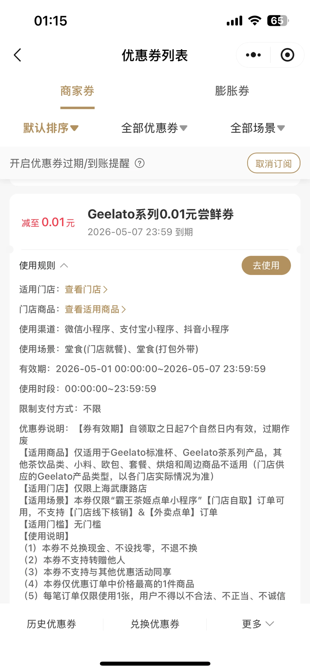 霸王茶姬