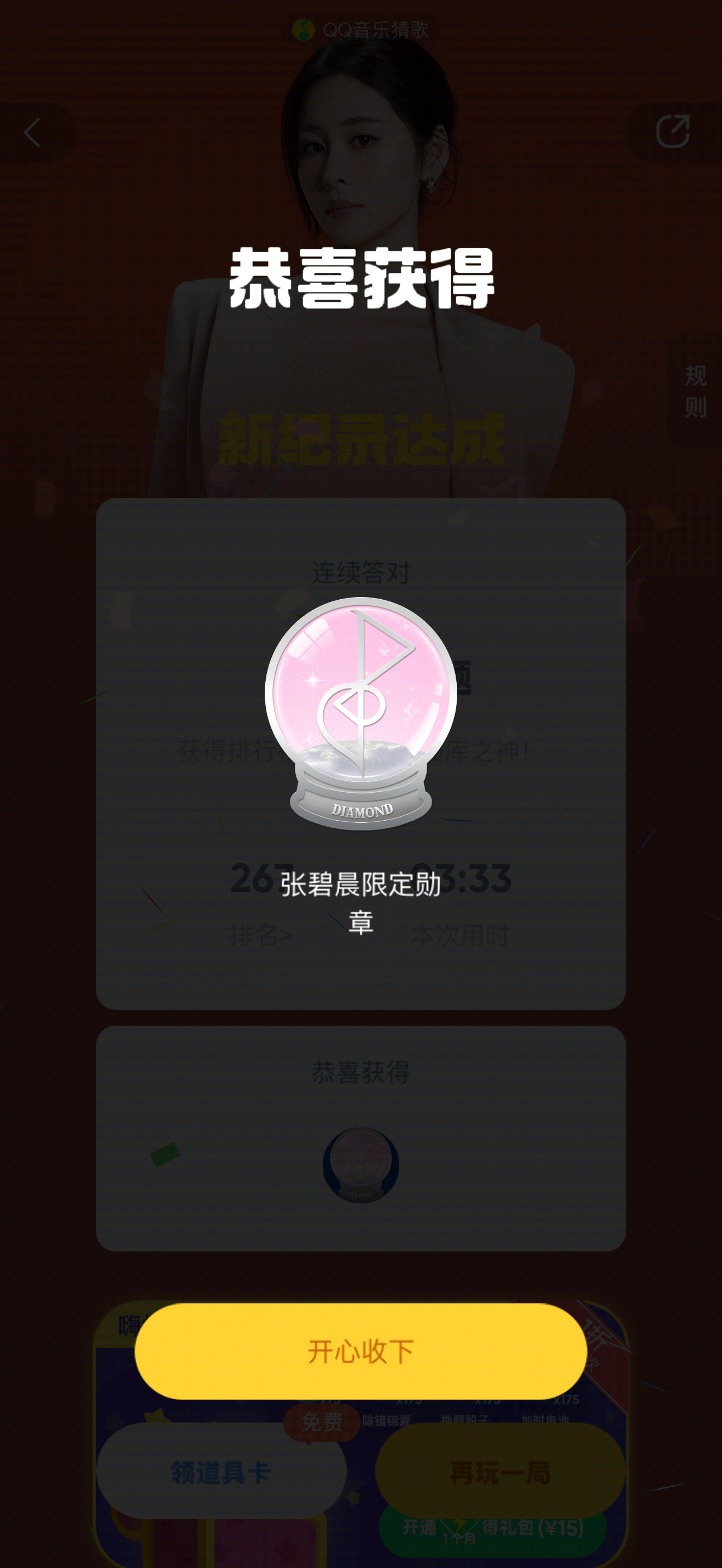 今天来玩这个我想问你们这些两分钟的到底如何做到。 