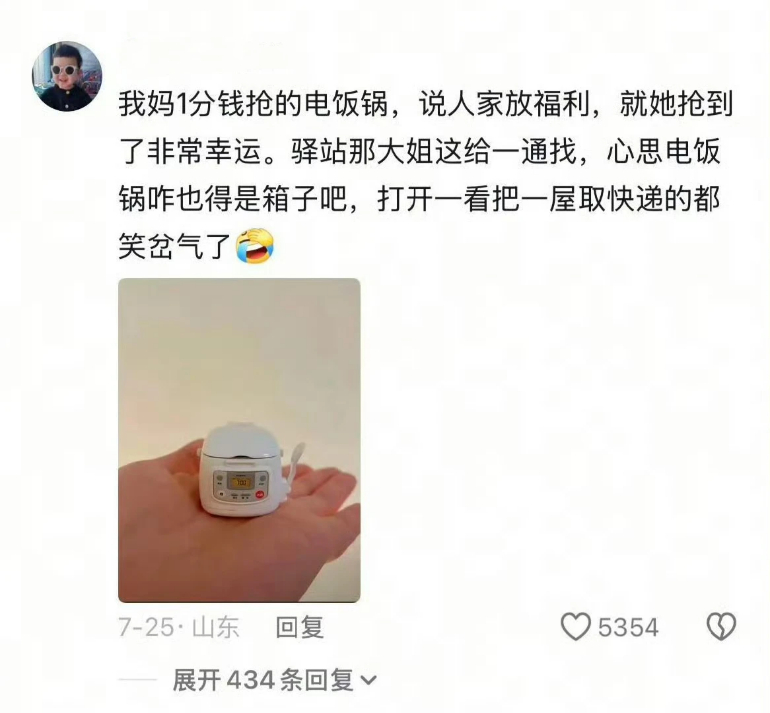 当老年人学会网购 山寨货全都吻了上来 ​​​