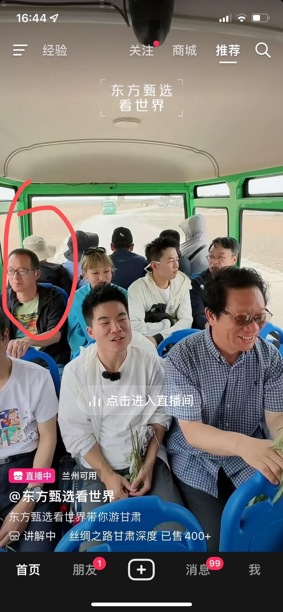 这老头，原本就想做一个教育企业家，结果愣是逼成了电商企业家。董宇辉不离开他是对的