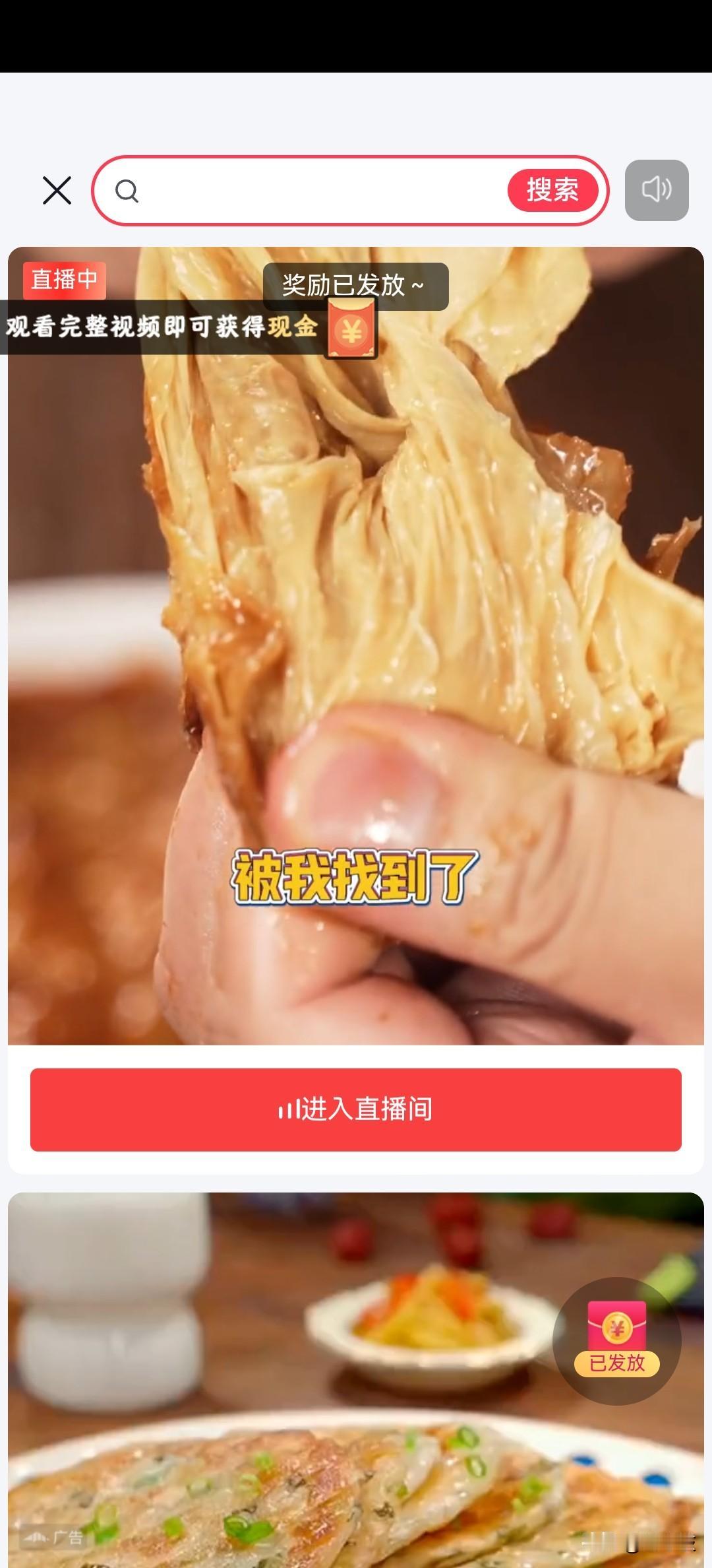 刚找到的美食，真香啊！