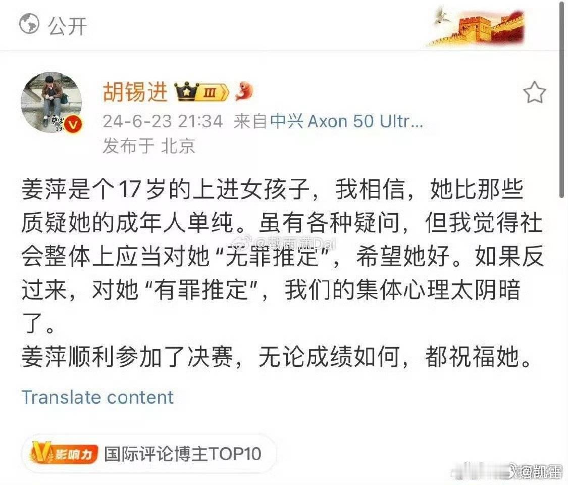 #胡锡进谈姜某数学竞赛事件##胡锡进 不信姜萍与老师共谋惊天骗局#老胡复出后，有