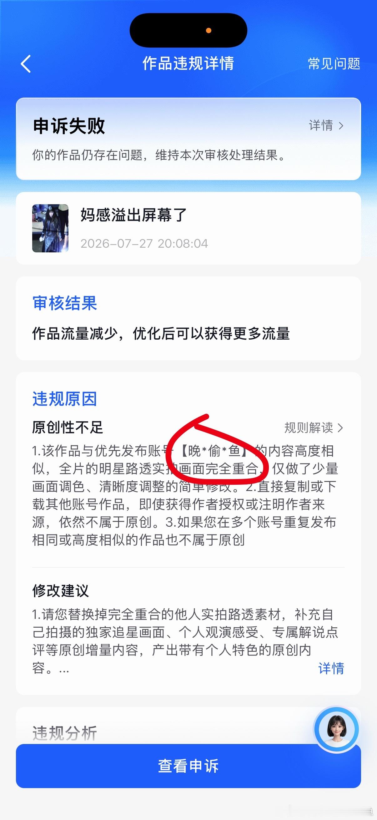 自己被自己判了是什么鬼东西啊能不能给我一个合理的解释申诉完了还不给我解除我真的气