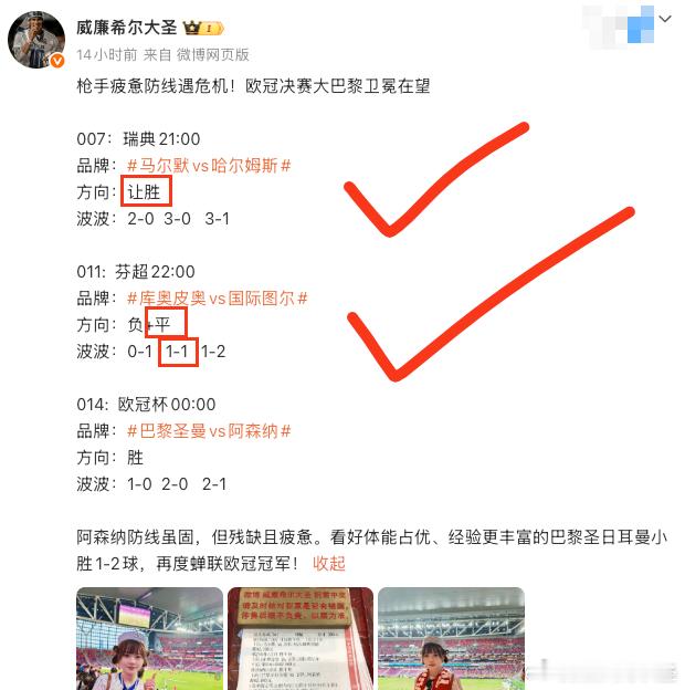总是足球最磨人也最迷人的地方。兄弟们，昨晚的三场推荐最终遗憾未能达成全红，定格在