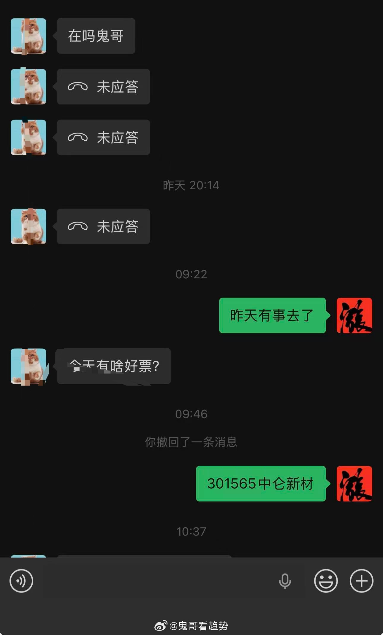 惊喜不断！早上内线介入的中仑新材，刚刚成功涨停，跟着蜜蜂找花香，跟着鬼哥干牛股。