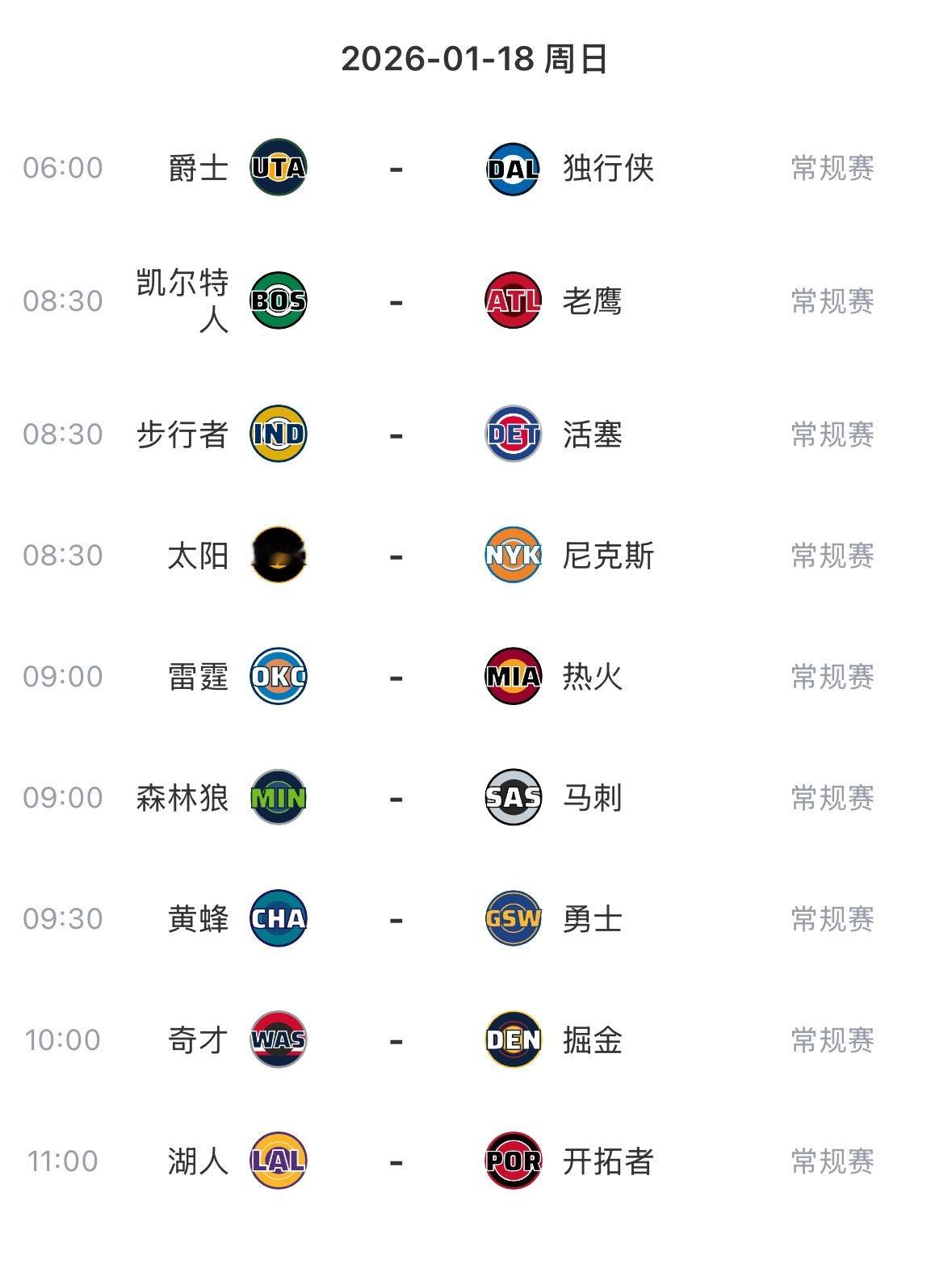 今日全部比赛 👇原声看🏀网页链接 “复制到浏览器” 