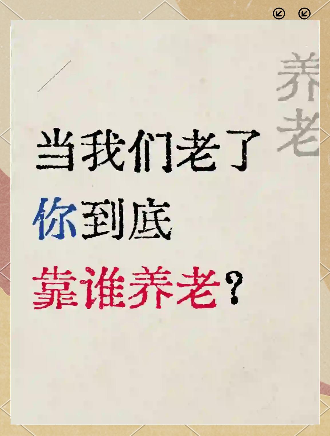 一个人过了15年了，从55岁到现在70岁。人生每个阶段都有自己的历史使命，到了古