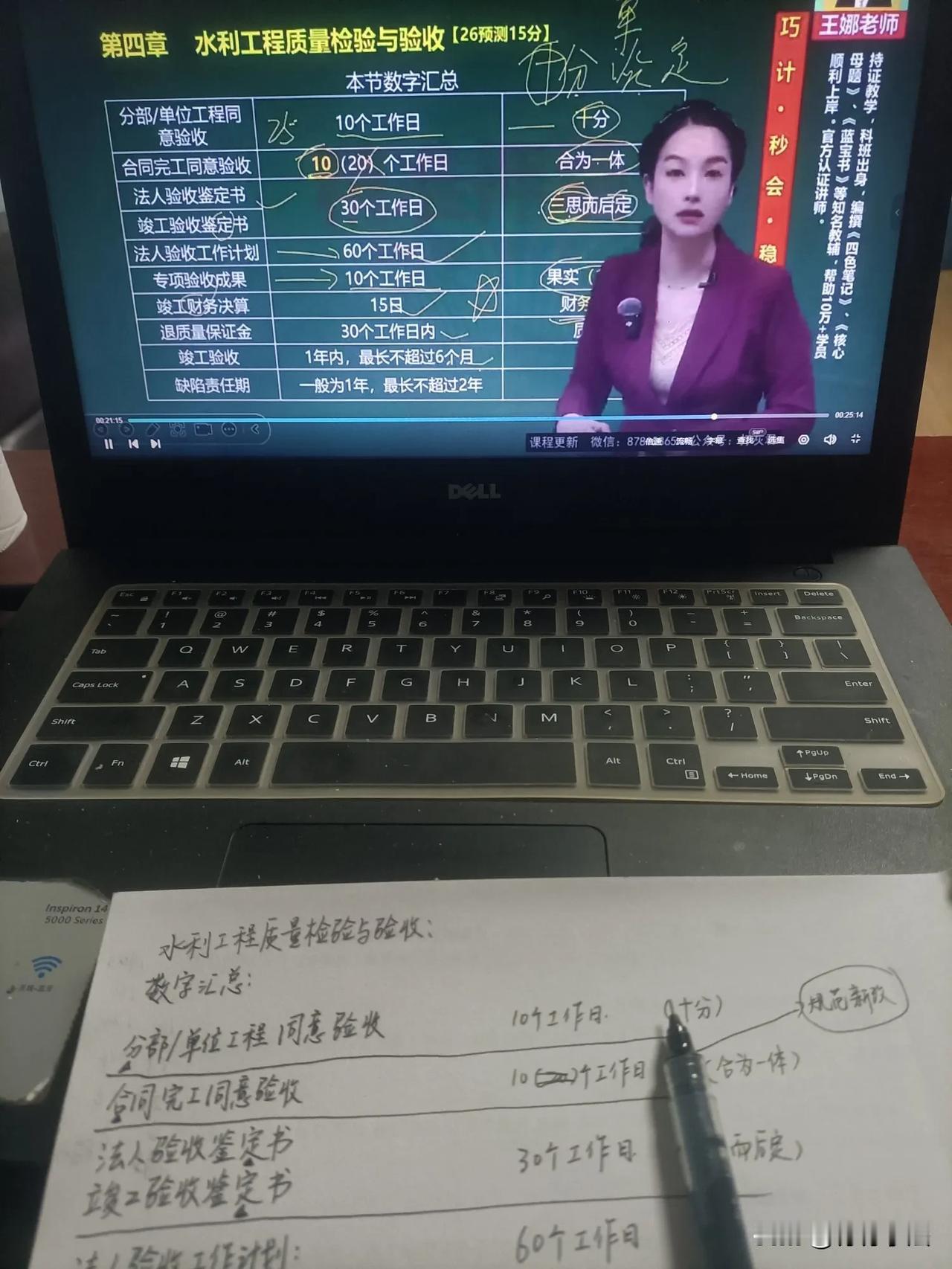 4.8监理水利三控，三控第四章的练习题，变动不大，也是一直在看视频习题课，多轮复