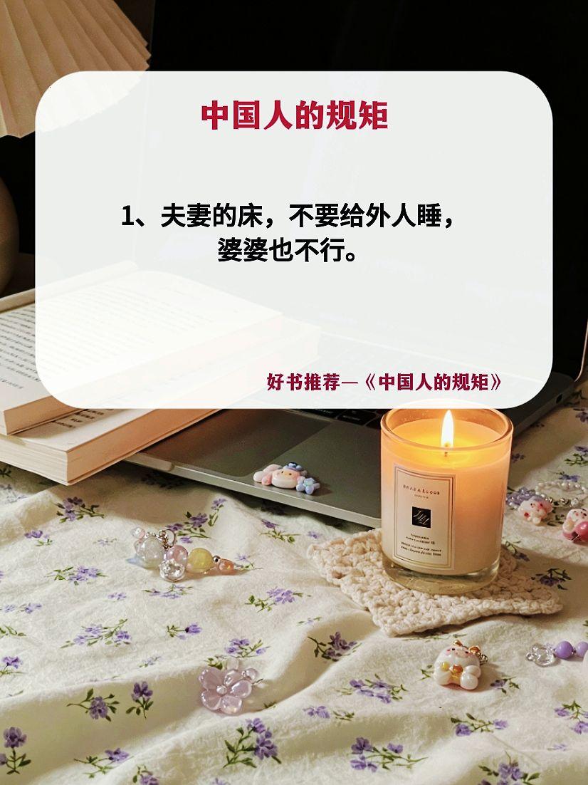 规矩 礼仪 中国人的规矩
