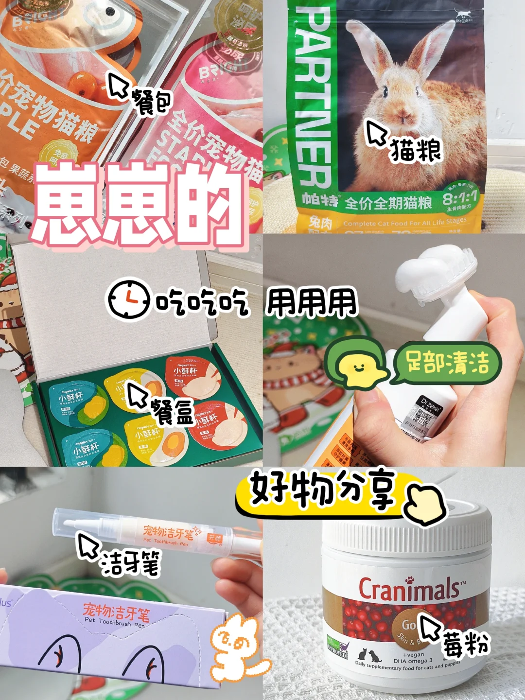 崽崽de7️⃣月好物分享