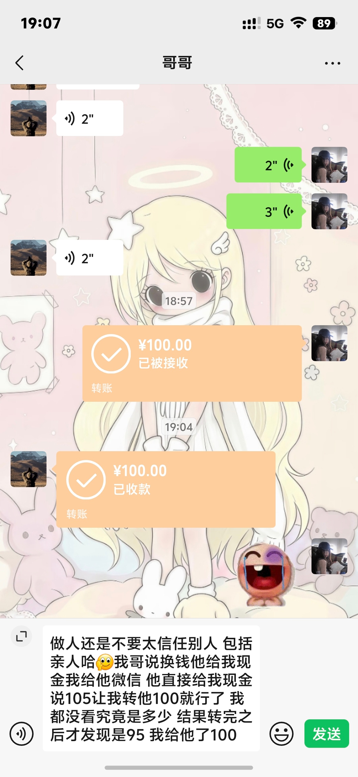 血亏10块钱。（又把5块要去买水了） 